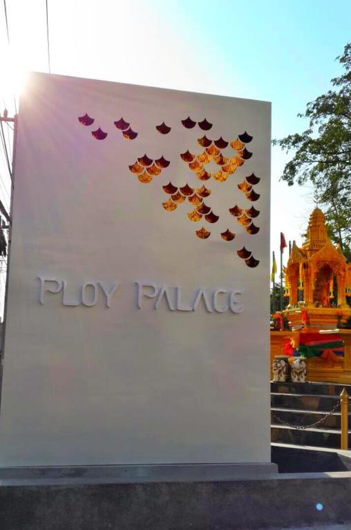 Ploy Palace Hotel Мукдахан Экстерьер фото